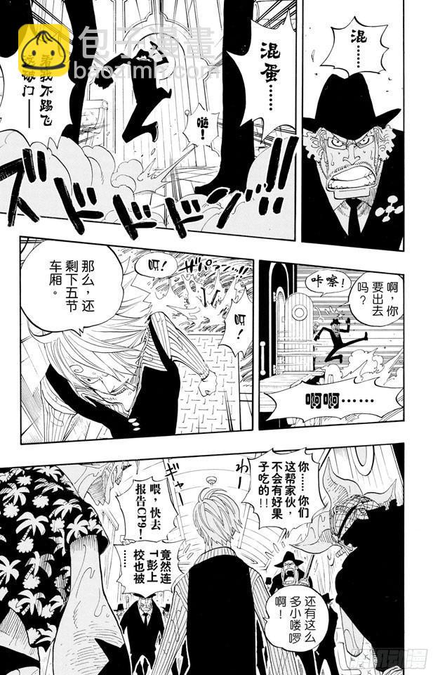 第368话 海上列车大作战19