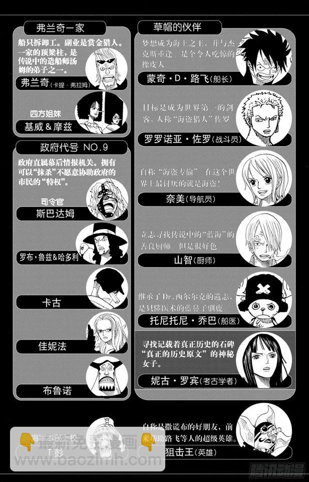 第368话 海上列车大作战4