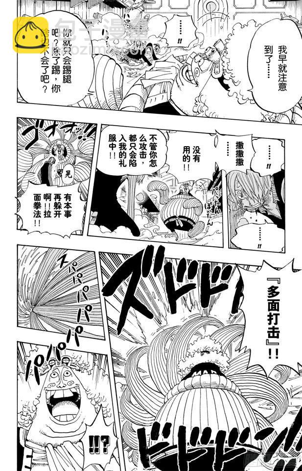 第370话 你不孤独11