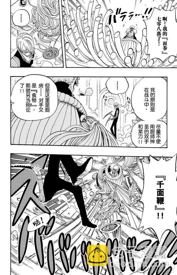 第370话 你不孤独13