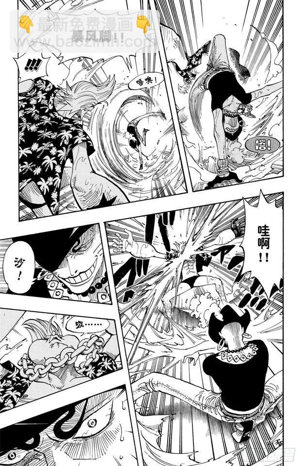 第370话 你不孤独16
