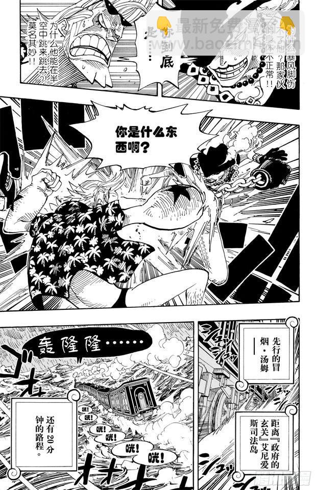 第370话 你不孤独18