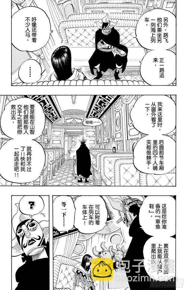 第370话 你不孤独2