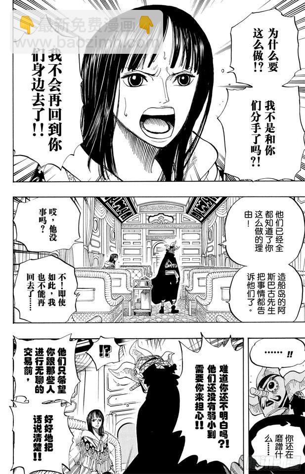 第370话 你不孤独3