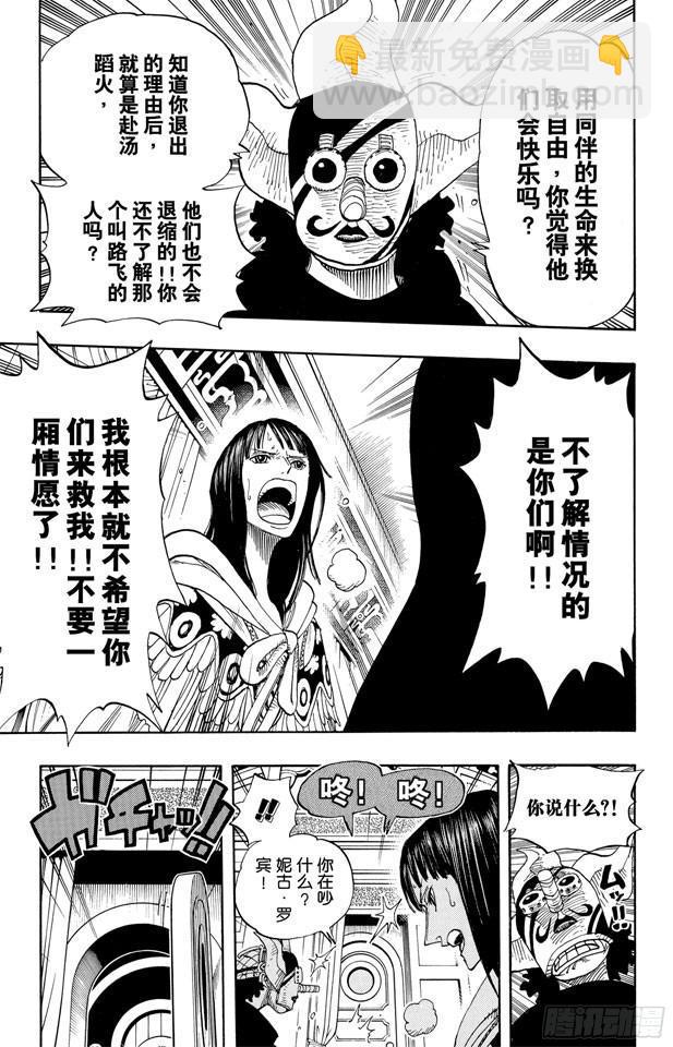 第370话 你不孤独4