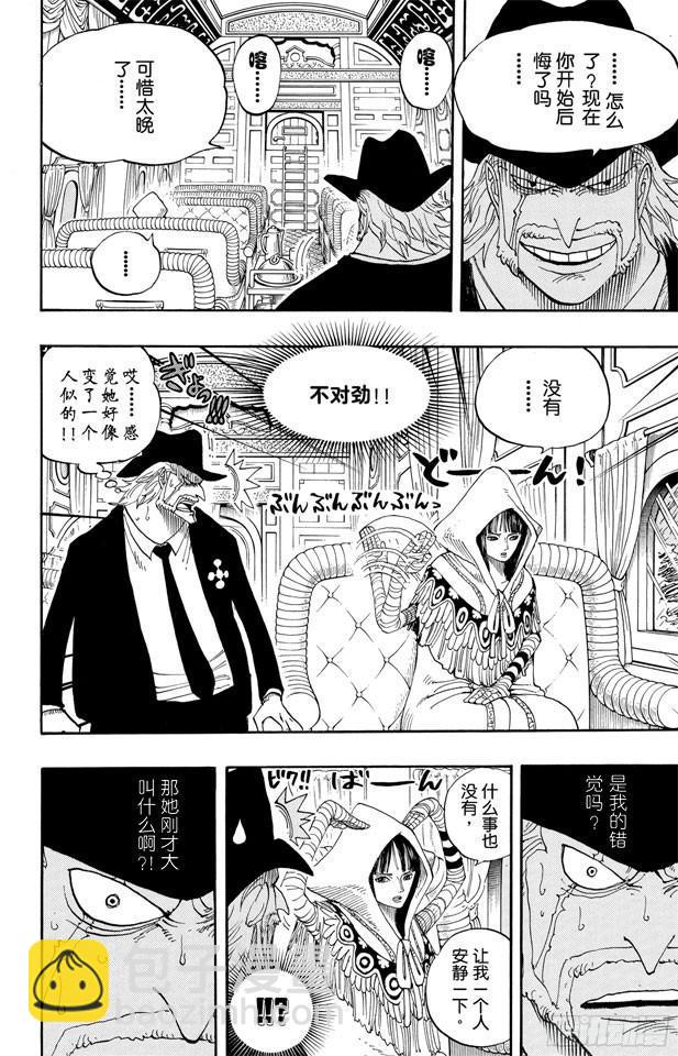 第370话 你不孤独5