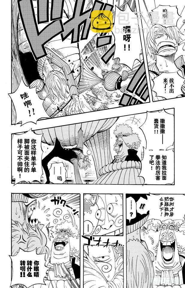 第370话 你不孤独7