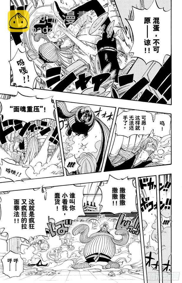第370话 你不孤独8