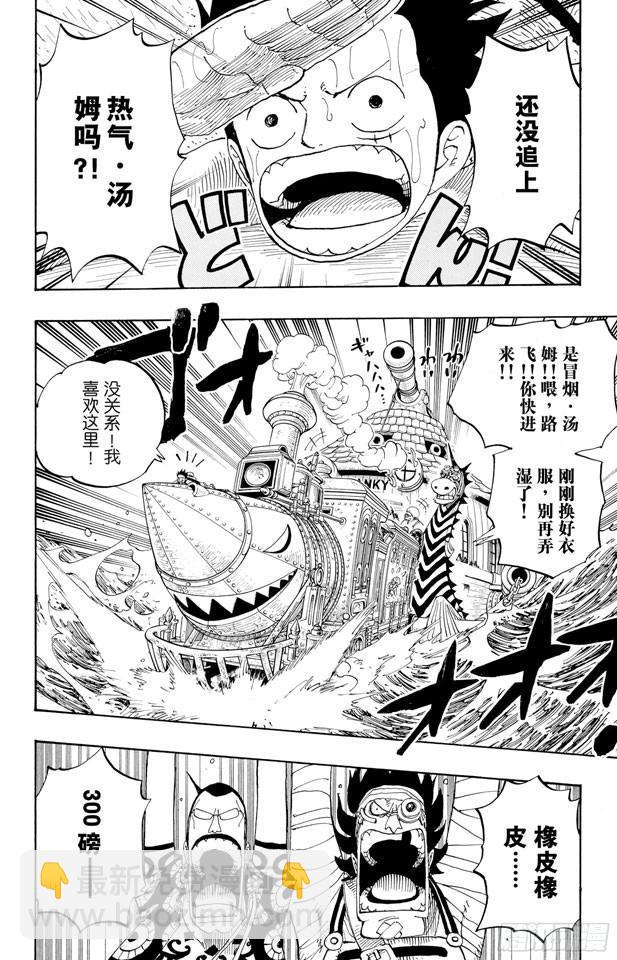 第371话 好汉T彭上校1