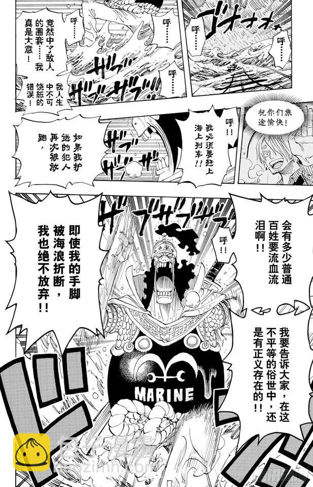 第371话 好汉T彭上校11