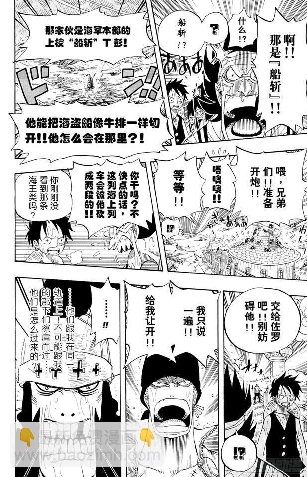 第371话 好汉T彭上校13