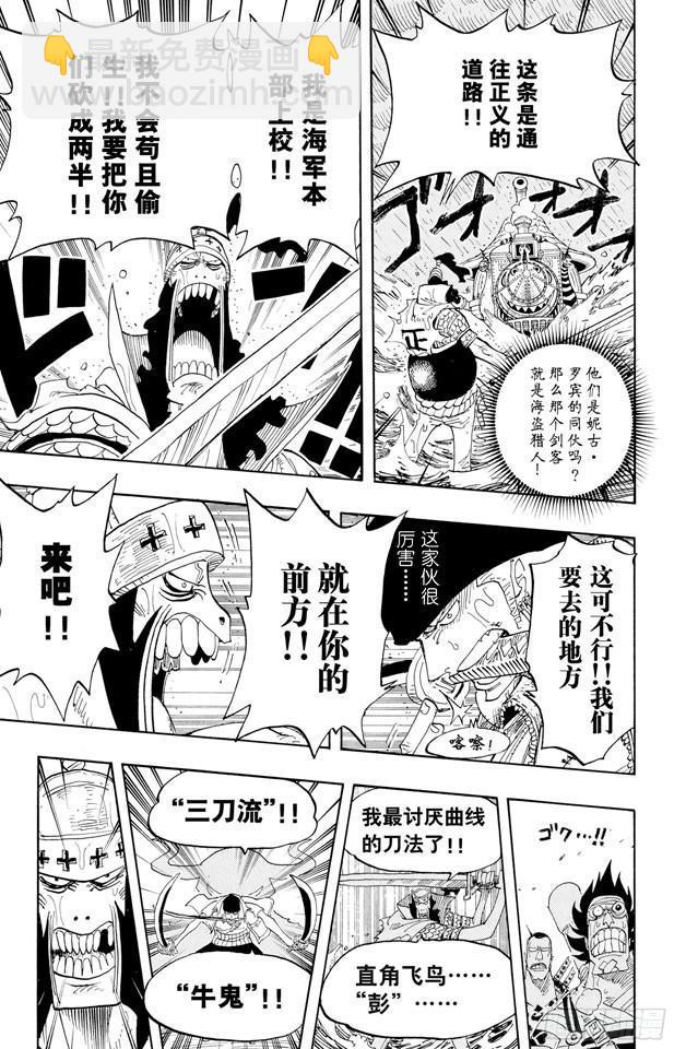 第371话 好汉T彭上校14