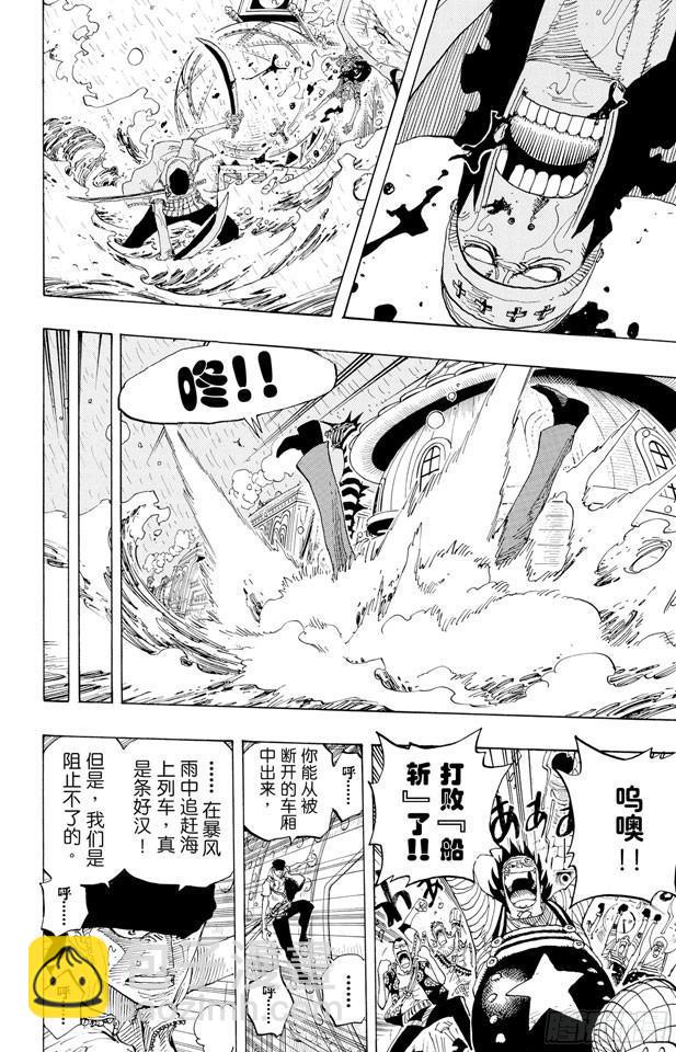 第371话 好汉T彭上校17