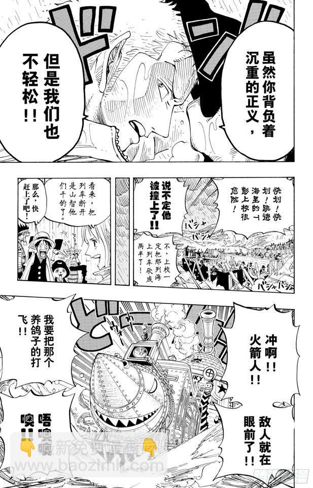 第371话 好汉T彭上校18