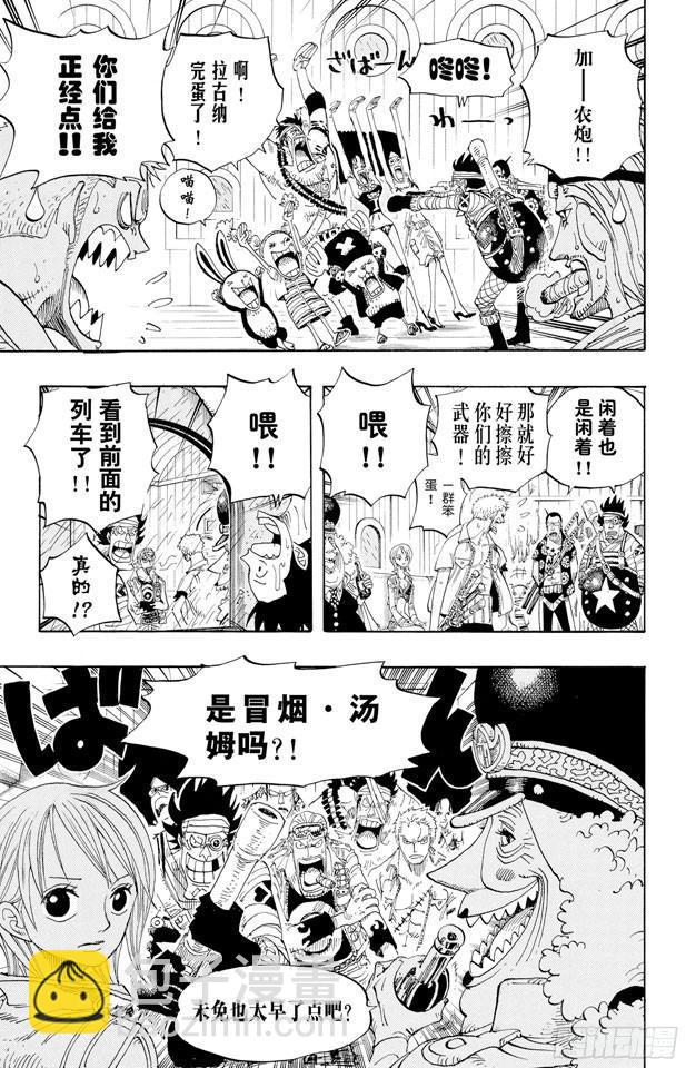 第371话 好汉T彭上校2