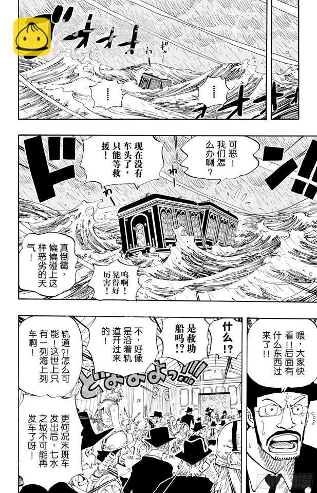第371话 好汉T彭上校3