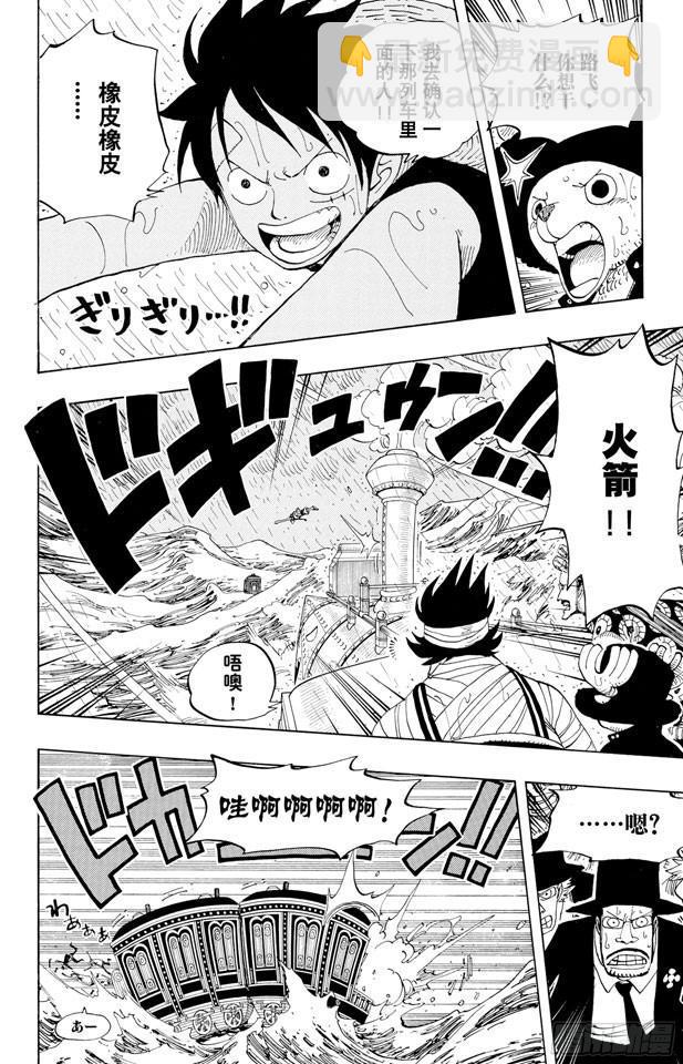 第371话 好汉T彭上校5