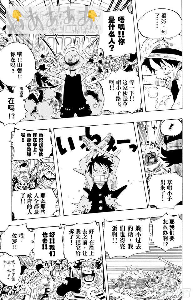 第371话 好汉T彭上校6