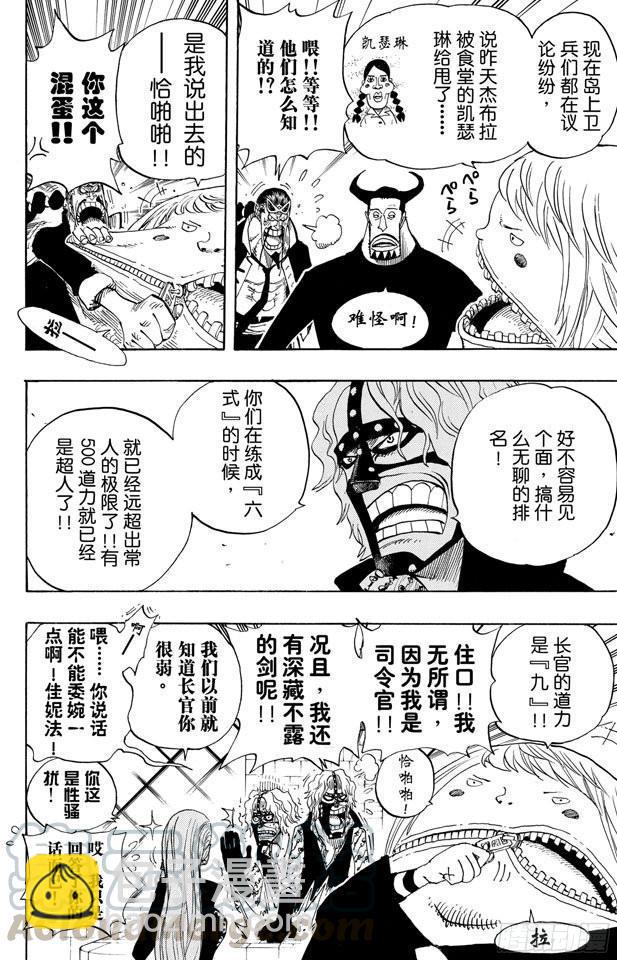 第379话 道力10