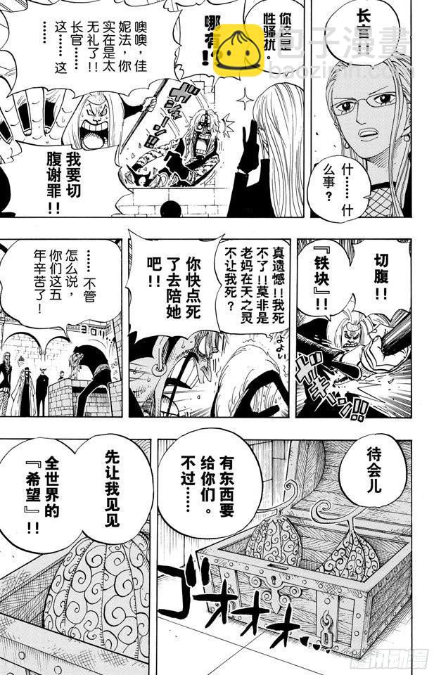 第379话 道力11