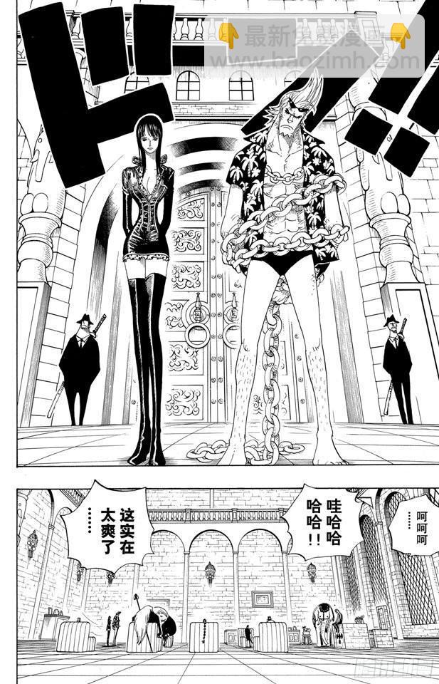 第379话 道力12