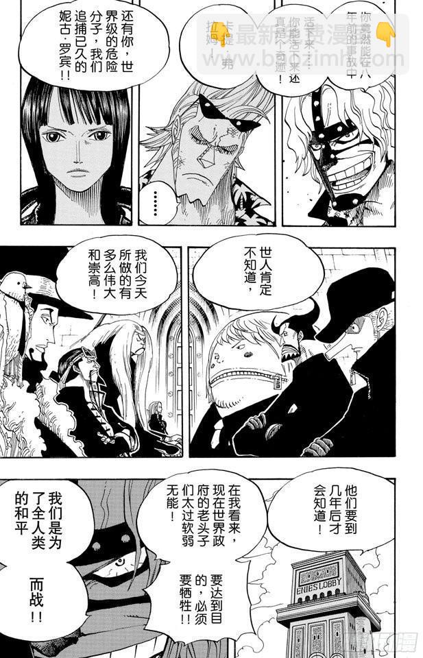 第379话 道力13