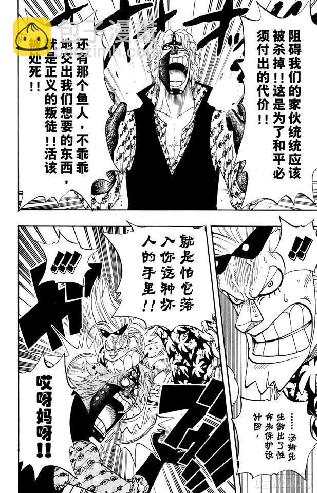 第379话 道力14