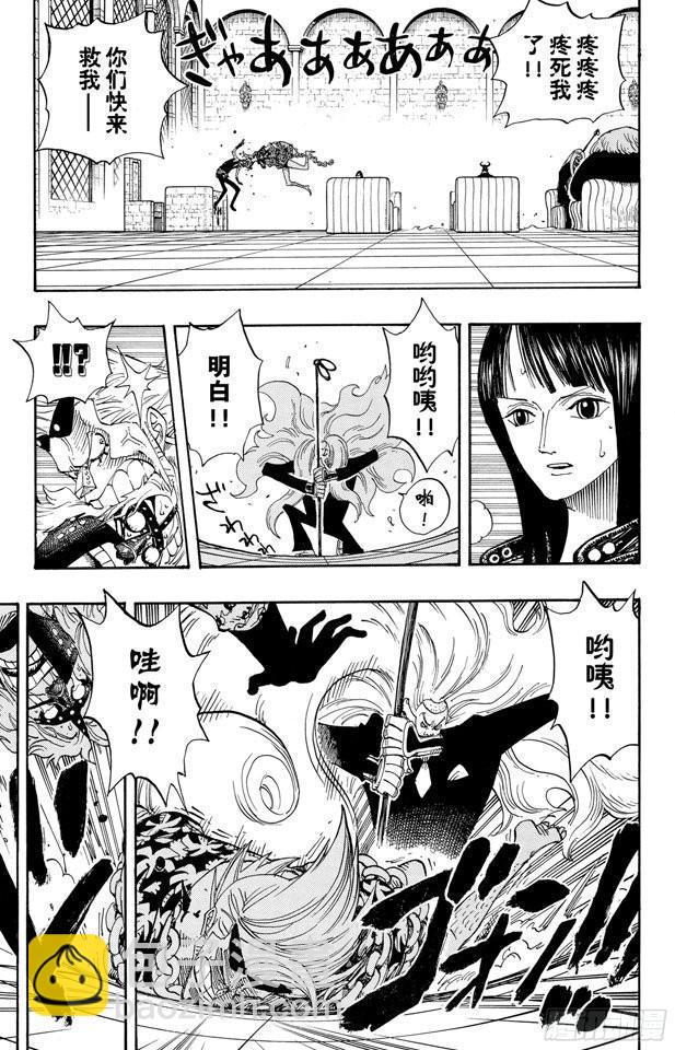 第379话 道力15