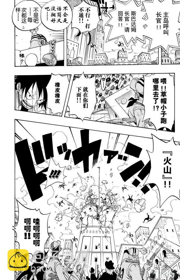 第379话 道力16