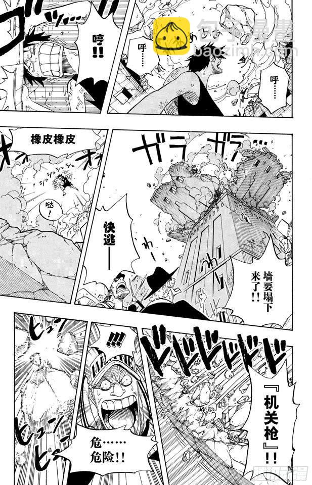 第379话 道力17