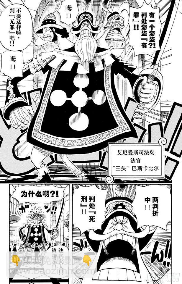 第379话 道力19