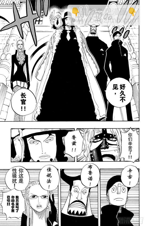 第379话 道力3