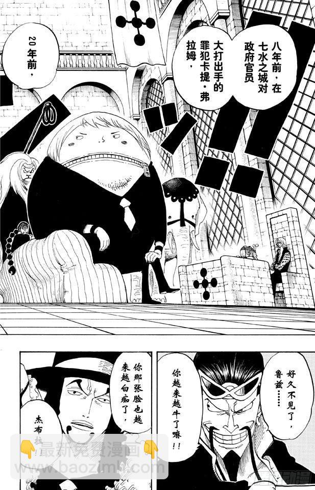 第379话 道力4