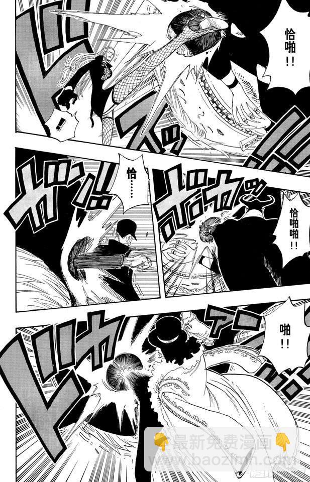 第379话 道力6