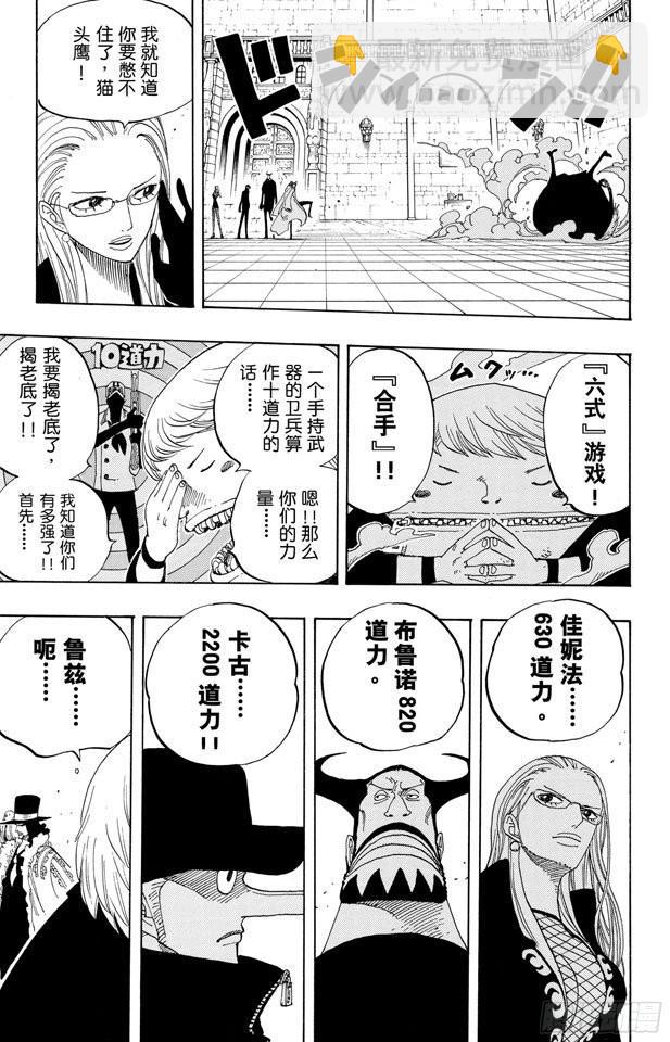 第379话 道力7