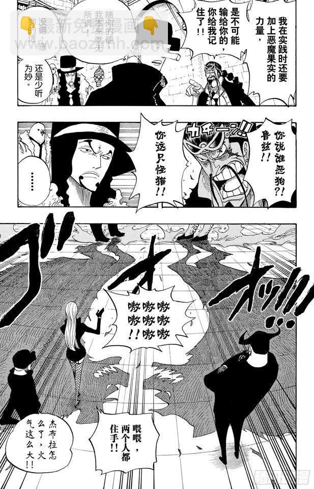 第379话 道力9