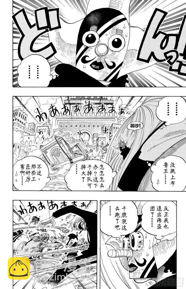 第384话 吹起反攻的号角1