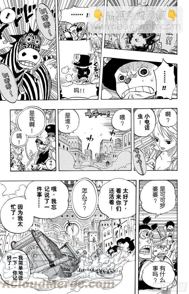 第384话 吹起反攻的号角10
