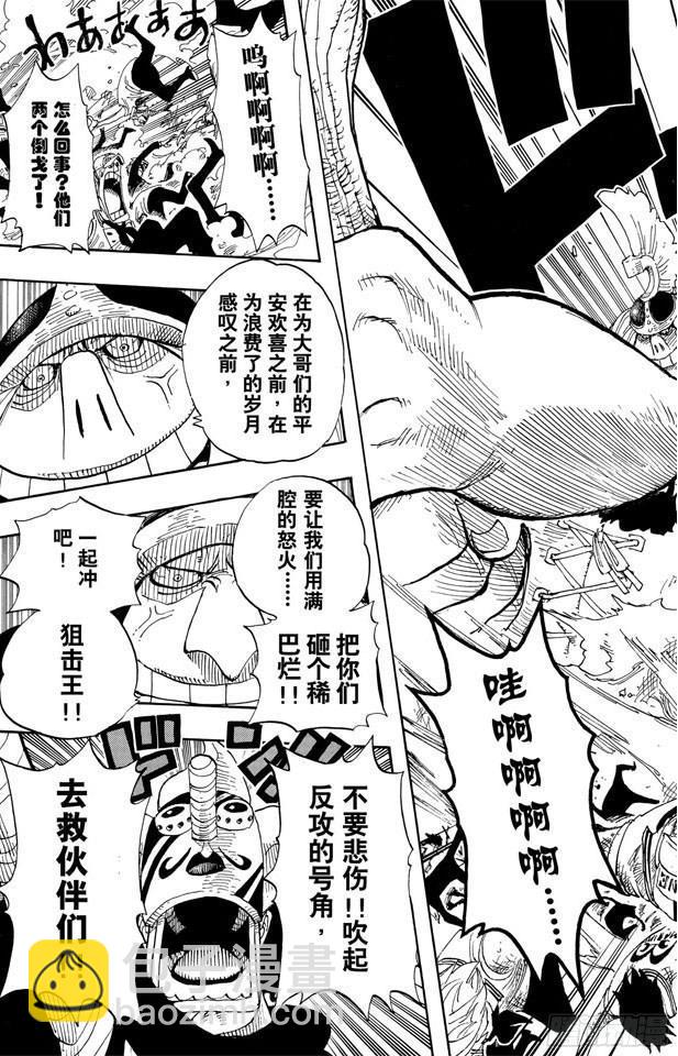 第384话 吹起反攻的号角18