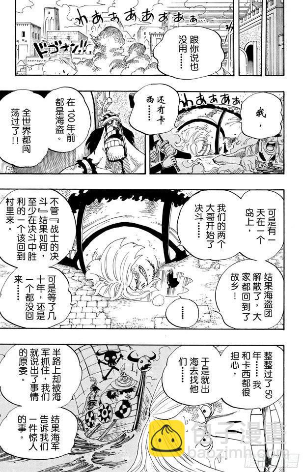 第384话 吹起反攻的号角4