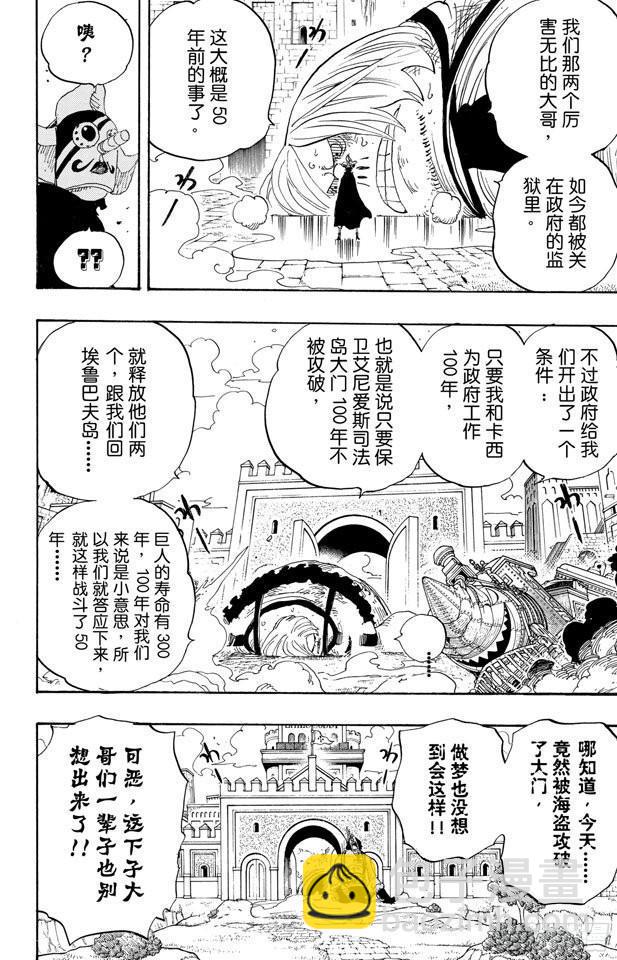 第384话 吹起反攻的号角5