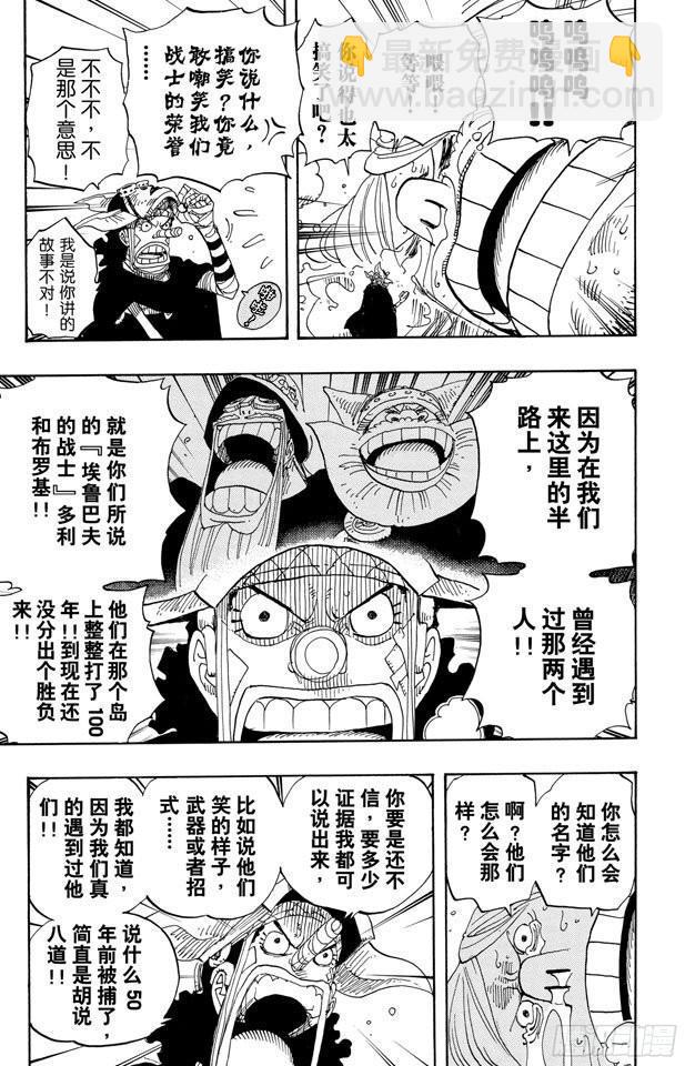 第384话 吹起反攻的号角6
