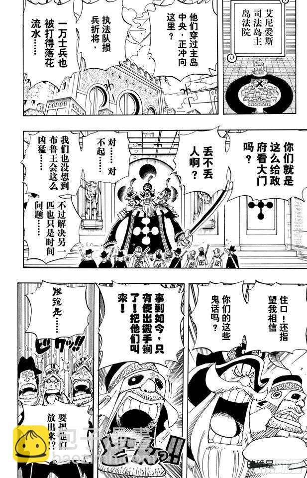 第384话 吹起反攻的号角7