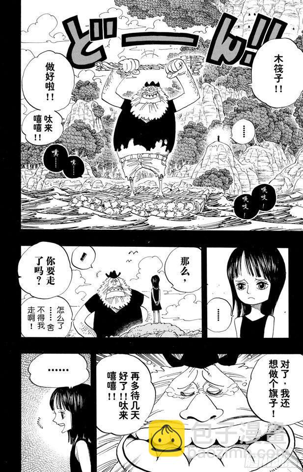 第393话 奥尔比亚1