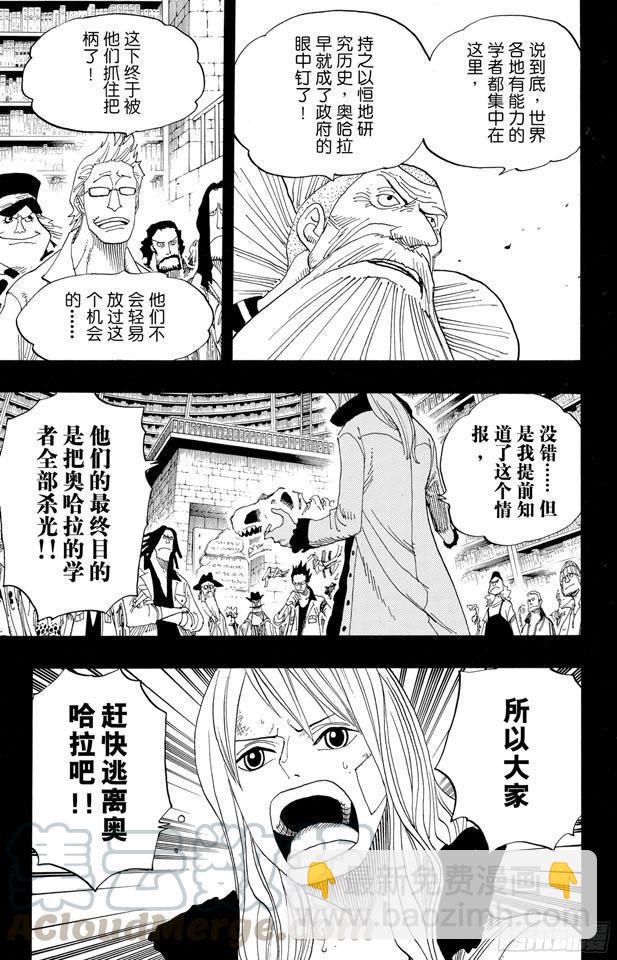 第393话 奥尔比亚10