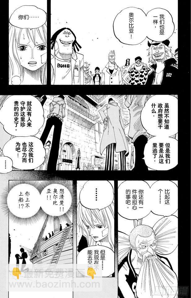 第393话 奥尔比亚12