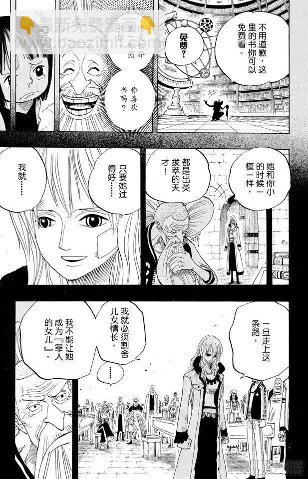 第393话 奥尔比亚14