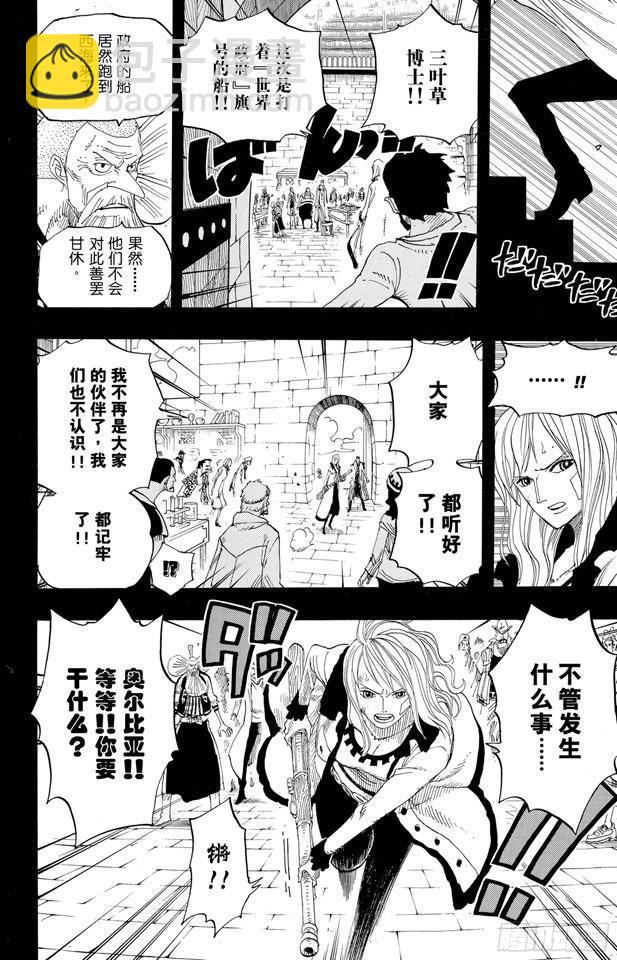 第393话 奥尔比亚15