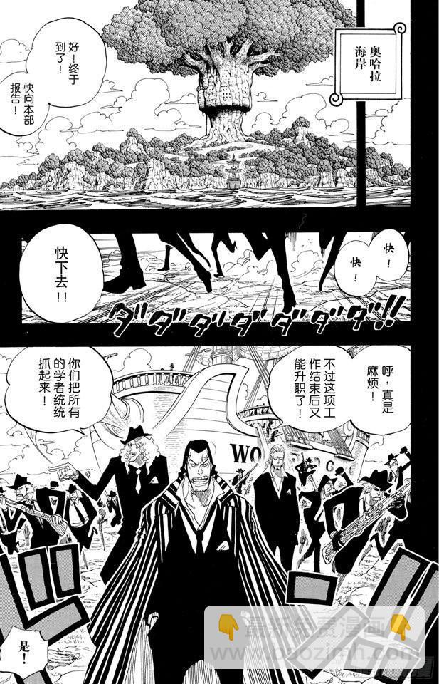 第393话 奥尔比亚16