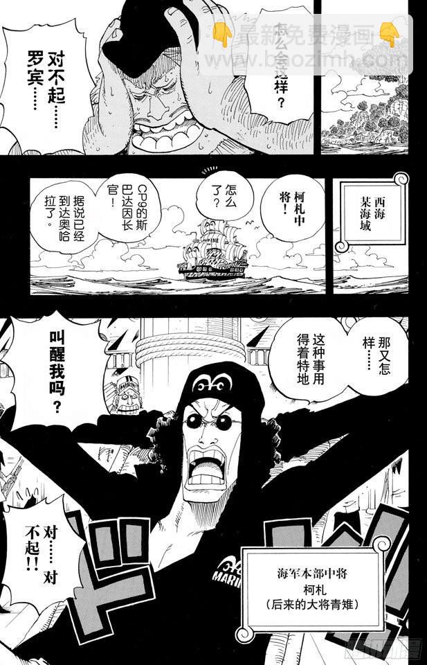 第393话 奥尔比亚18